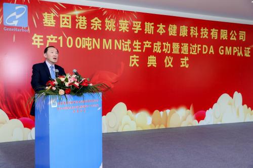 百噸級NMN原料工廠正式投產，賦能哈佛前沿實驗與生態產業化研究