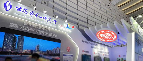 納網科技攜“可信工作證”閃耀2020世界互聯網大會，引領數字身份新未來