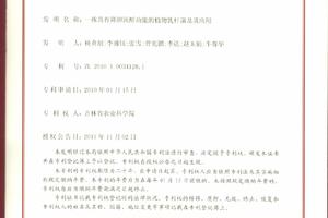 雜糧豆?jié){項(xiàng)目技術(shù)專利轉(zhuǎn)讓 科易網(wǎng)技術(shù)轉(zhuǎn)讓平臺(tái)助力科技成果轉(zhuǎn)化