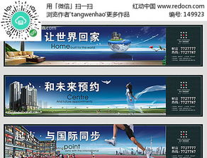 戶外廣告設(shè)計(jì)制作 房地產(chǎn)項(xiàng)目的視覺(jué)名片